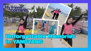 [My Friend Is Coming]Ep 4. Unforgettable Memories in YANGYANG