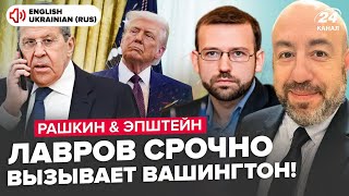 💥URGENTLY! Lavrov and Rubio meet in Saudi Arabia. Zelenskyy ISSUED AN ULTIMATUM to Trump