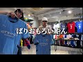 【初コラボ】ウンパルンパくんとサッカーユニフォームlookbook！！