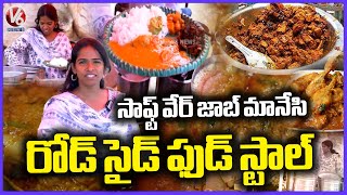 Code to Cuisine : Young Woman Quits Software Job And Set Up Roadside Food Stall | V6 News