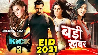 Salman Khan के KICK 2 में होगी इन हेरोइन की Entry ? | Eid 2021 | बड़ी खबर