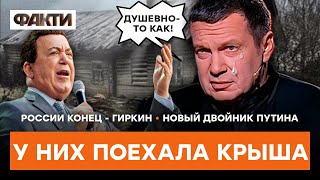 СОЛОВЬЕВ собрался к КОБЗОНУ? | ГОРЯЧИЕ НОВОСТИ 13.02.2023