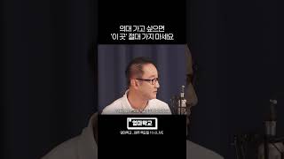 의대가 목표일 때 흔히 하는 실수