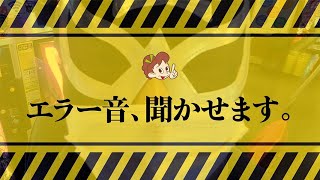 【音量注意】台の音知ってますか？