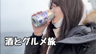 【暴飲暴食】酒とグルメ旅【函館・大間編】