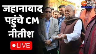 CM Nitish Pragati Yatra LIVE : जहानाबाद पहुंची सीएम नीतीश की प्रगति यात्रा...