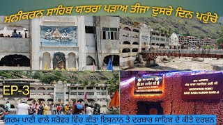 Manikaran sahib guru nanak dev ji maharaj ਮਨੀਕਰਨ ਸਾਹਿਬ ਹਿਮਾਚਲ ਪ੍ਰਦੇਸ਼ ਗੁਰੂ ਨਾਨਕ #rajveersinghubhi