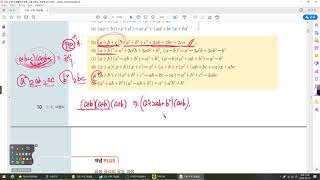 개념플러스유형 수학상_다항식의 연산,곱셈공식