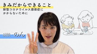 後編｜きみだからできること【えほん】