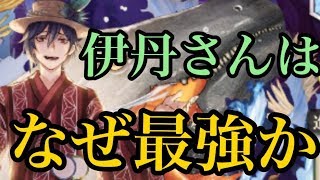 【オセロニア】納涼メフィストが最強と言われる理由