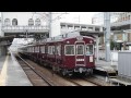 阪急電鉄 3000系 非表示幕車 3068f 3070f 甲東園駅 20100919