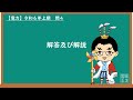 【電験三種】電力 令和6年上期 問4　核分裂エネルギーの知識