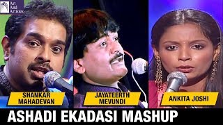 Ashadi Ekadashi Mashup | Shankar Mahadevan | Ankita Joshi | Jayateerth Mevundi | Art And Artistes