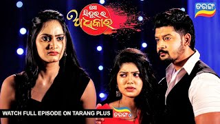 ମୋ ସିନ୍ଦୂର ର ଅଧିକାର ll Promo ll beatsence ll Ep 1419 ll 10 Jnu 2025 ll Credit Tarang TvllOdia siriya