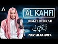 SURAH AL-KAHFI FULL BY SYEIKH ALAA AQEL | JUM'AT BERKAH