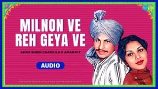 Chamkila Songs | Milnon Ve Reh Geya Ve | Amarjot | Old Punjabi Song | Amar Singh Chamkila Songs