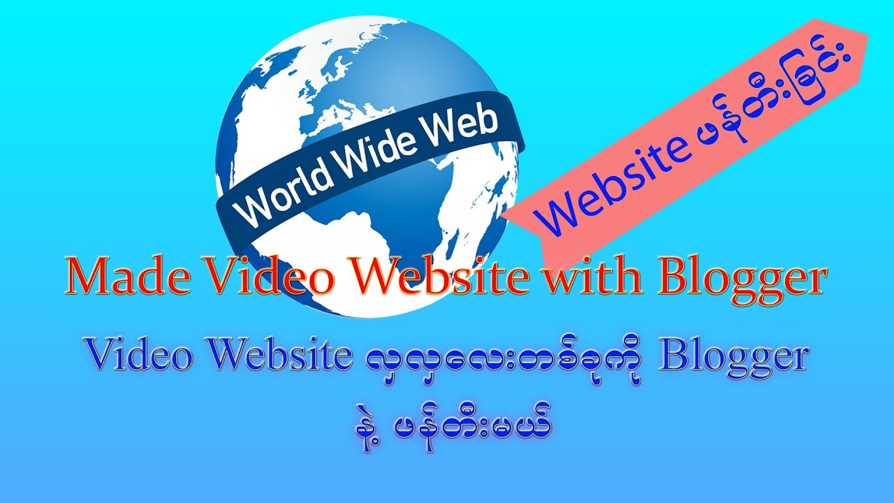 Video Website လှလှလေးတစ်ခု Blogger နဲ့ ဖန်တီးကြမယ် # ...