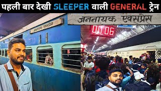 A Diwali Special Journey in 15212  Jannayak Express🌟दिवाली छठ पर Bihar की ट्रेनों का हुआ बुरा हाल 😱