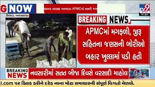 Crops kept in Deodar APMC damaged due to heavy rains in Banaskantha | Gujarat Rains | Monsoon 2024