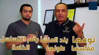 ما هي أفضل زرعات الأسنان في العالم ولماذا ؟ولماذا الزرعات السويسري أغلي الزرعات ؟