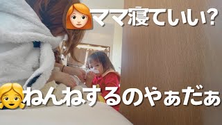 ママ高熱でダウン中に余裕で部屋に入ってきてずっと喋ってる2歳児w