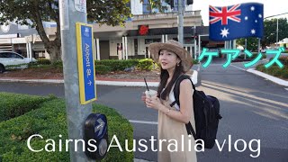 【vlog】オーストラリア ケアンズ2泊3日旅行記　〜前編〜