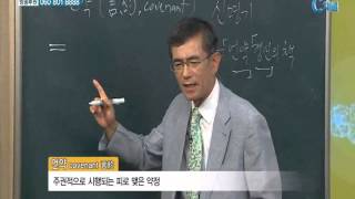 [C채널] 재미있는 신학이야기 in 바이블 - 구약학 10강 :: 신명기 2