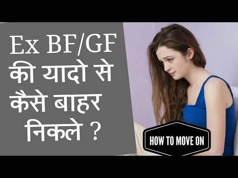 HOW TO FORGET YOUR FIRST LOVE IN HINDI HOW TO FORGET YOUR FIRST LOVE IN HINDI