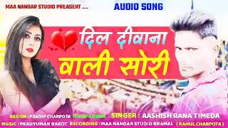 Ashish Rana timeda kushalgarh 2021 song