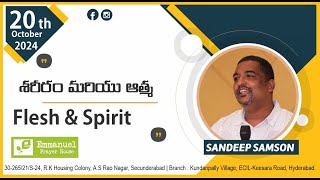 శరీరం మరియు ఆత్మ / Flesh \u0026 Spirit | Sandeep Samson | 20 October 2024