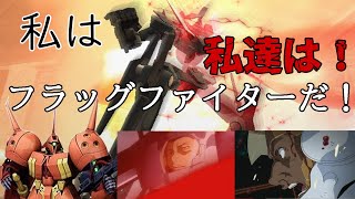 【ガンオン】GNフラッグなら格闘だけでもガンダムを倒しまくれる説【機動戦士ガンダムオンライン】