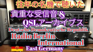 往年の名機で聴いた貴重な受信音とQSLアーカイブス、Radio Berlin International