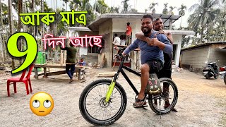 আৰু মাত্ৰ 9 দিন আছে 😲 তাৰ পিছত•••••••••••সকলো শেষ