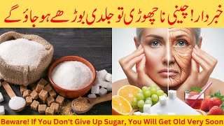 How Sugar Destroys your Body|how to anti aging naturally|hack for beauty tips|age reducing treatment