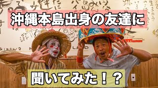 宮古島と那覇、移住するならどっちがおすすめ！？