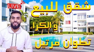 appartement à amartil ,à louer et à vendre شقق للبيع والكراء