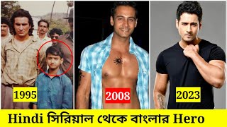 যশ দাশগুপ্তার- শুরু থেকে বর্তমান (2005-2023) || Evloution of Yash Dasgupta || #yashdasgupta#viral