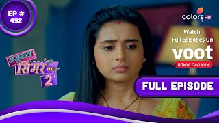 Sasural Simar Ka 2 | ससुराल सिमर का | Episode 452 | 20 September 2022