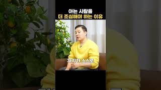 지인 소개라고 방심하면 호구됩니다