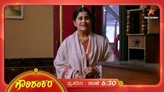 ನಂಟಿನ ಗುಟ್ಟು ಬಿಡಿಸುವ ಸಮಯ ಬಂದಿದೆಯಾ? | Gowri Shankara | Ep 394 | 6 Feb 2025 | Star Suvarna