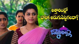 Bommarillu | Daily Serial | Mon - Sat @ 8PM Only on ETV