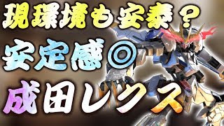 【EXVS2実況】丁寧にやるのも良し、荒らすのも良し！縦横無尽に相手を倒せ！！成田レクス視点！！＃エクバ２