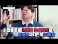 중국 교육제도 3부 중국 사회주의와 엘리트주의가 공존하는 신기한 나라 박정호교수 김작가 여의도멘션 중국