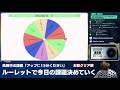 【運任せ】今日やる課題を全部ルーレットに任せてみたiidx 定期配信 105【beatmania iidx infinitas インフィニタス】