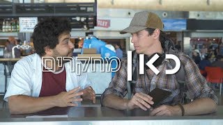 כך תתכננו חופשה שווה בחו\