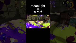 流行りの音ハメやってみた！【スプラトゥーン3】#shorts