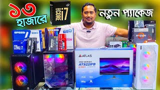 2025 বিগ অফার। Computer price in bangladesh | desktop pc price in bangladesh | Gaming PC Build