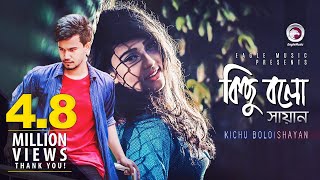 Kichu Bolo | Shayan | Bangla Song | Official Music Video | 2017