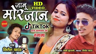 Jaanu Mor Jaan - जानू मोर जान || Nitesh Yadav || TikTok Star - New CG Song - HD Video