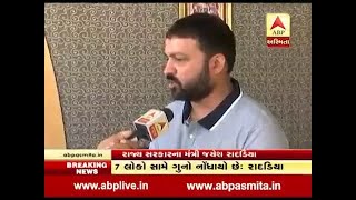 Tuver Scam in Gujarat : Minister Jayesh Radadiya interview